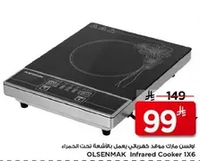 موقد كهربايي اولسنماك يعمل بالتقنيه الحثيه