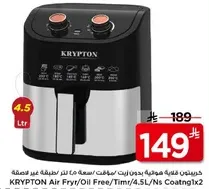 KRYPTON Air Fry/Oil Free/Timer/4.5L/Ns Coating x2