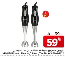 KRYPTON Hand Blender with 1 Speed and Detachable Stainless Steel Blade.