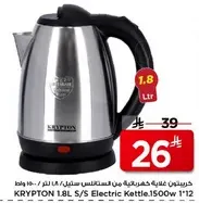 KRYPTON 1.8L S/S Electric Kettle 1500w