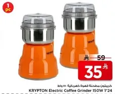 مطحنه قهوه كهرباييه 150 واط