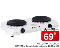 موقد كهربايي مزدوج 2000 واط