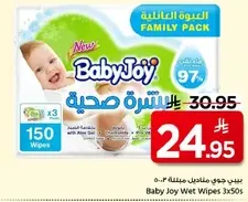 بيبي جوي مناديل مبلله 3×50