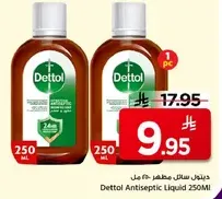 Dettol Antiseptic Liquid 250ML