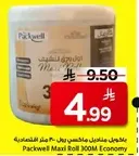 باكويل ماكسي رول 300 متر الاقتصاديه