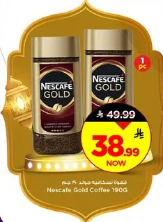 نسكافيه جولد قهوه 190 جرام