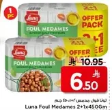 Luna Foul Medames, 2 cans of 450g each.
