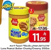 Luna Peanut Butter Chunky/Creamy 510gm