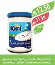 Kiri spread creamy cheese analogue 800g.
