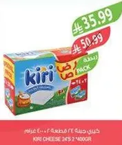 Kiri cheese pack containing 2 pieces of 400 grams each.