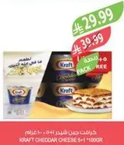 Kraft Cheddar Cheese 5+1 pack.