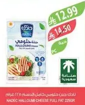Nadec Halloumi Cheese Full Fat 225g