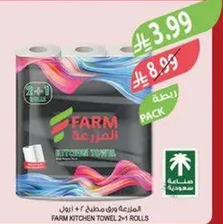مناديل المطبخ FARM 2 + 1 رول