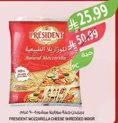 President Natural Mozzarella Cheese Shredded 900g