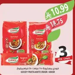 مكرونه جودي مختلطه 450 جرام.