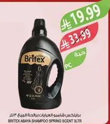 شامبو عباءه بريتيكس برايحه الربيع 3 لتر