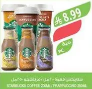 Starbucks Coffee 250ml / Frappuccino 250ml