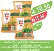 Sadia frozen mixed vegetables with corn, green beans, and garden peas.