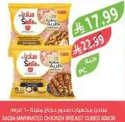 Sadia marinated chicken breast cubes 600g.