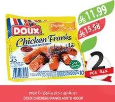 Doux Chicken Franks, cooked and frozen.