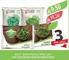 Dairy / Montana Molokhia or Spinach 460g