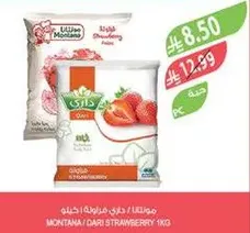 مونتانا / داري فراوله 1كغ