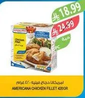امريكانا دجاج فيليه 420 جرام