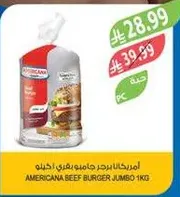 Americana Beef Burger Jumbo 1kg