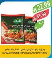 Royal Chicken Strips Regular / Spicy 750g