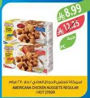 امريكانا دجاج ناجتس العادي / حار 270 غرام