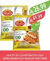 سيرافيلت دجاج عادي / حار 750 غرام