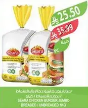 Seara Chicken Burger Jumbo Breaded / Unbreaded 1kg