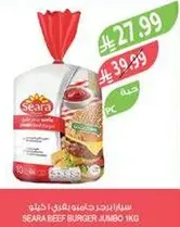 Seara Beef Burger Jumbo 1kg