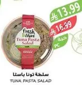 سلطه تونا باستا