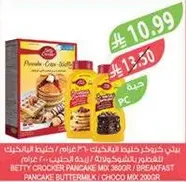 خلطه بان كيك من بيتي كروكر 360 جرام / بان كيك بالحليب والشوكولاته 200 جرام