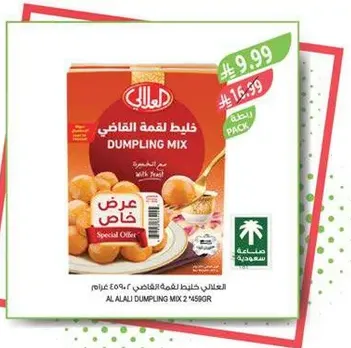 Al Alali Dumpling Mix 2 x 450g