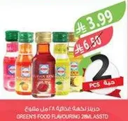 Greens Food Flavouring 28ml assorted flavors.