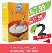 Greens Corn Flour 400g