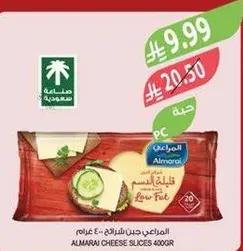 Almarai Low Fat Cheese Slices 400g