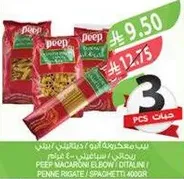 مكرونه بيب البو، بيني ريجات، سباجيتي - 400 جرام.