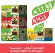 Al-Attar Herbal Tea, 20 bags assorted.