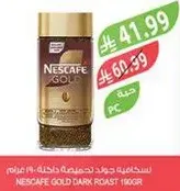 نسكافيه جولد داكن التحميص - 100 جرام