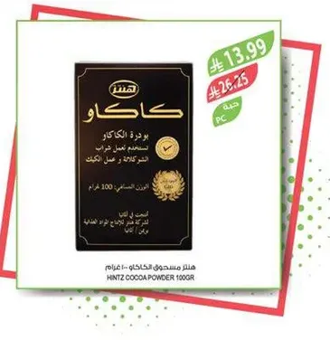 Cocoa powder suitable for making drinks and desserts.