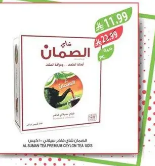 Al Suman Tea Premium Ceylon Tea 100's