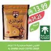 Al Gharbi Saudi Coffee 250g