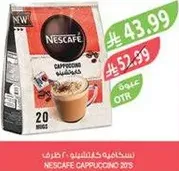 نسكافيه كابتشينو 20 ظرف