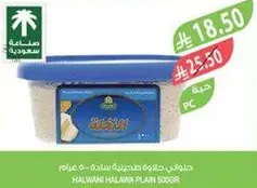 حلواني حلاوه ساده 500 جرام