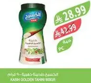 الكسيح طحينه ذهبيه - 900 جرام