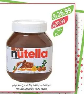 Nutella Choco Spread 750g