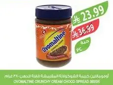 Ovomaltine Crunchy Cream Choco Spread 400 grams.